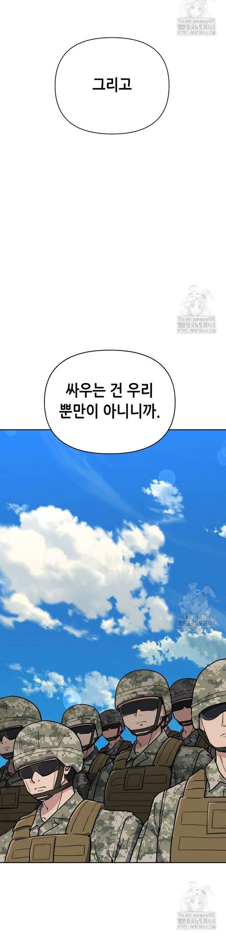 마법소녀 아저씨 34화 24