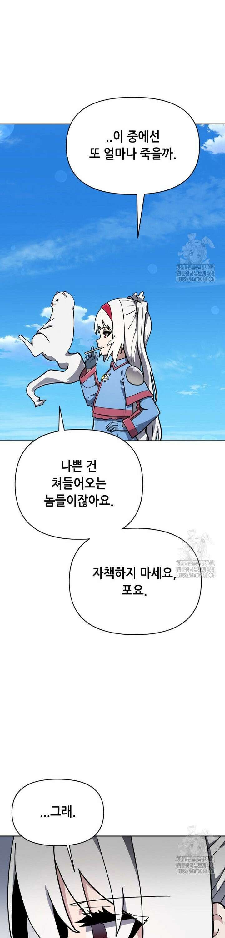 마법소녀 아저씨 34화 25