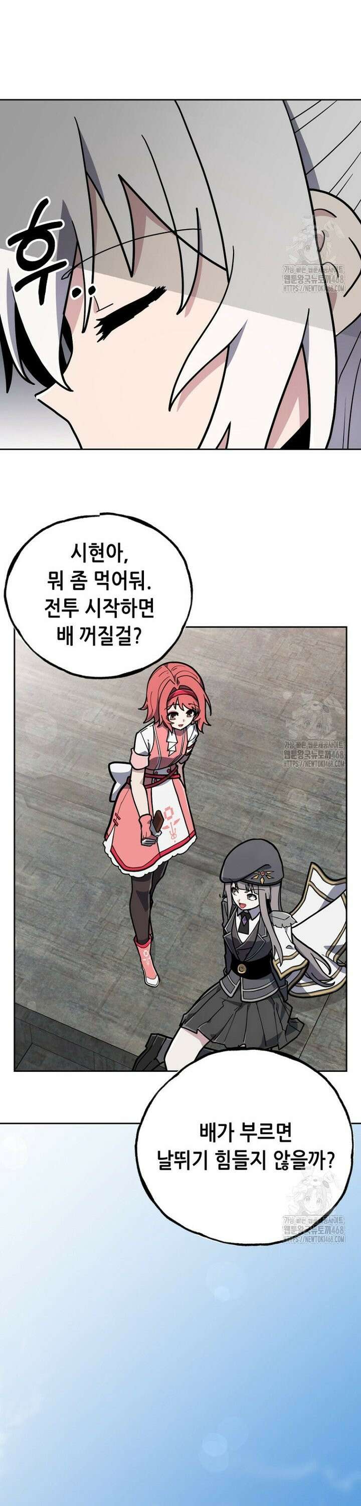 마법소녀 아저씨 34화 27
