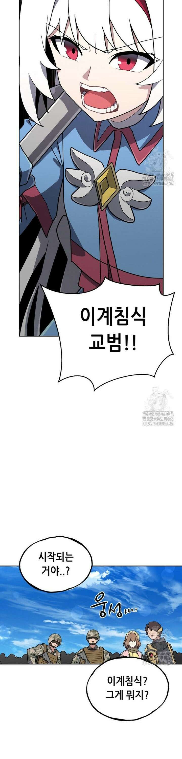 마법소녀 아저씨 34화 32