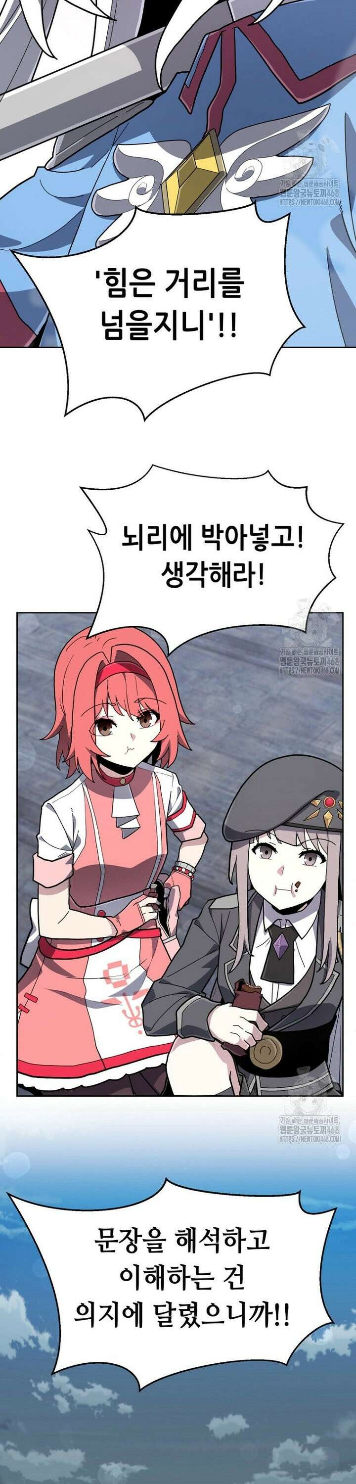 마법소녀 아저씨 34화 34