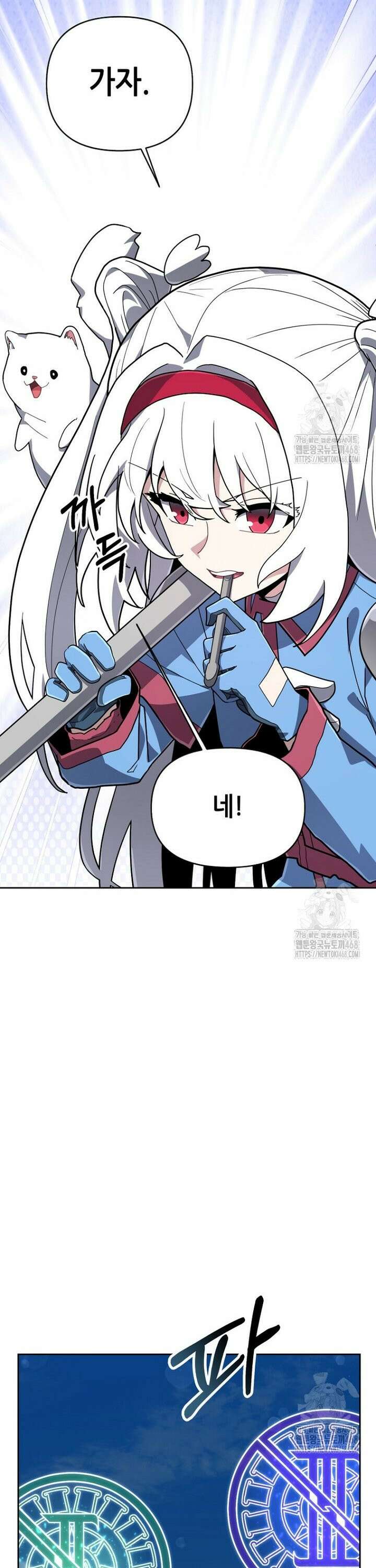 마법소녀 아저씨 34화 37