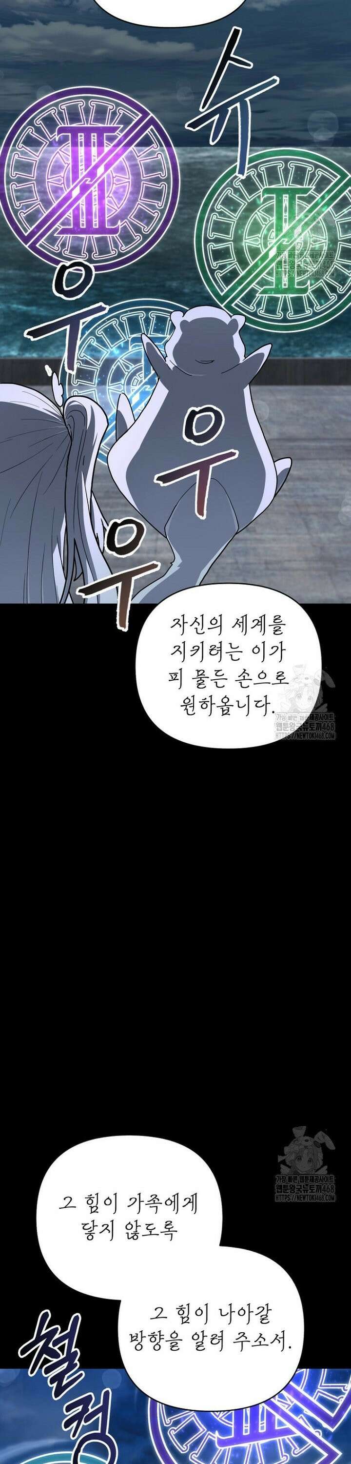 마법소녀 아저씨 34화 39
