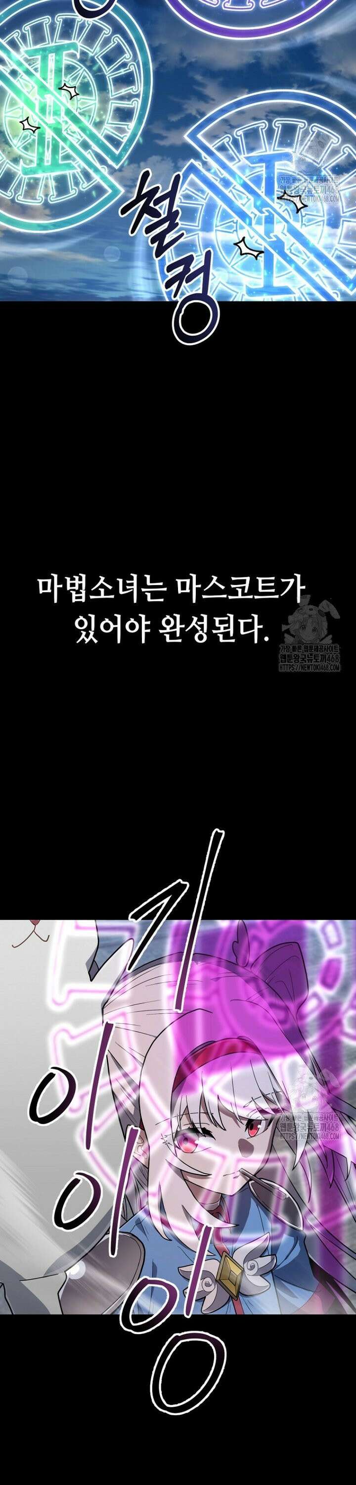 마법소녀 아저씨 34화 40