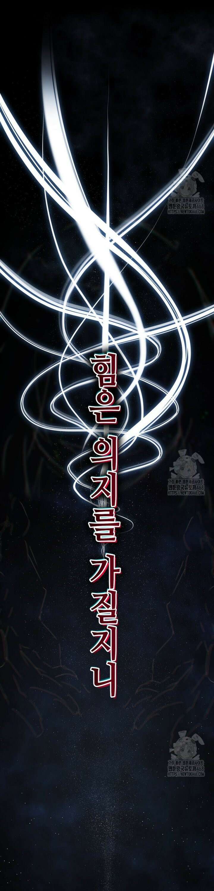 마법소녀 아저씨 34화 44