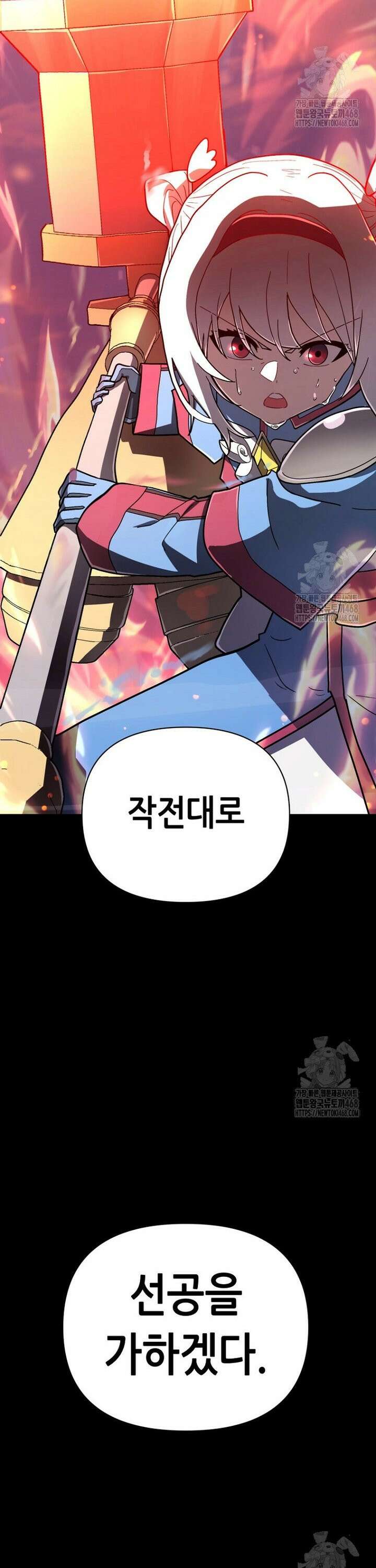 마법소녀 아저씨 34화 47