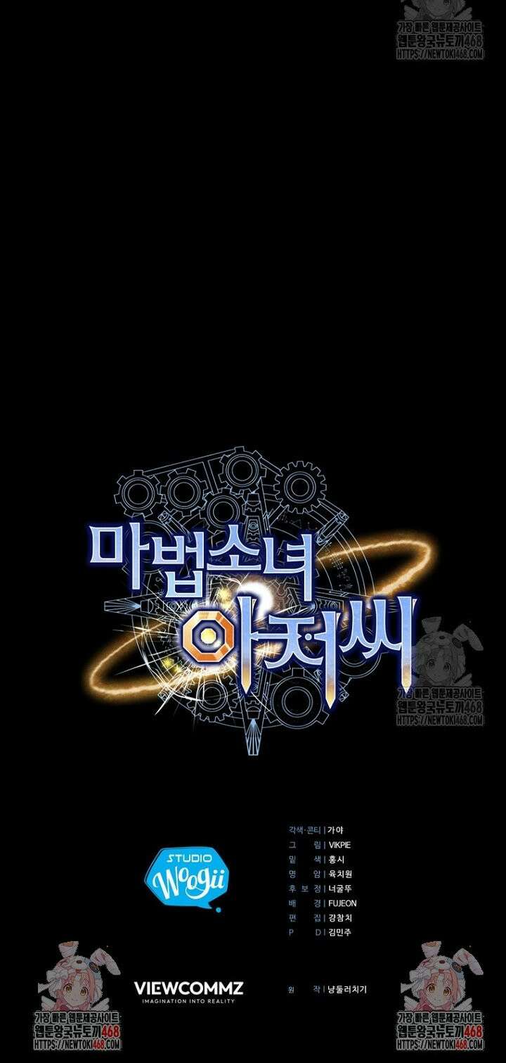 마법소녀 아저씨 34화 48