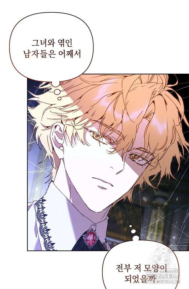 흑막 남주의 시한부 유모입니다 67화 10
