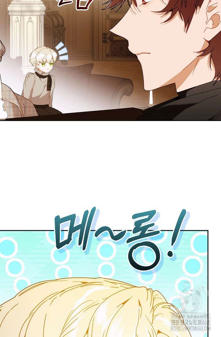 흑막 남주의 시한부 유모입니다 67화 55