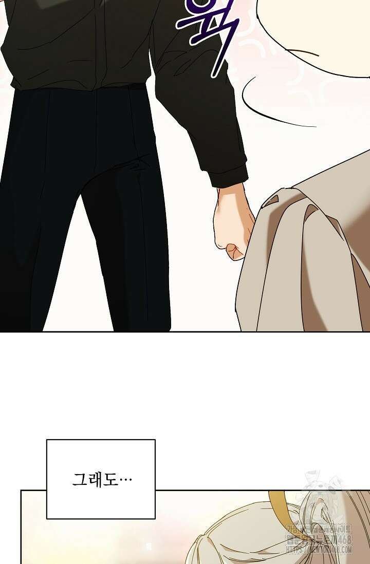 흑막 남주의 시한부 유모입니다 67화 60