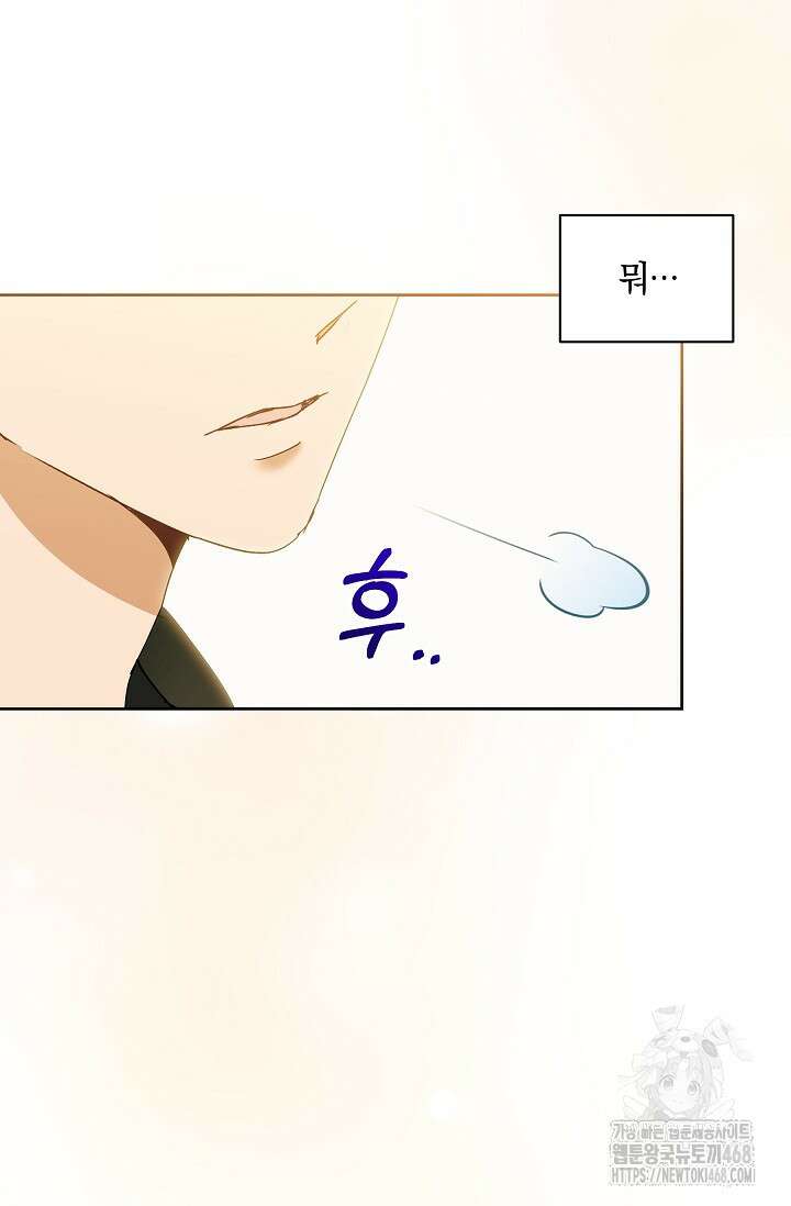 흑막 남주의 시한부 유모입니다 67화 62