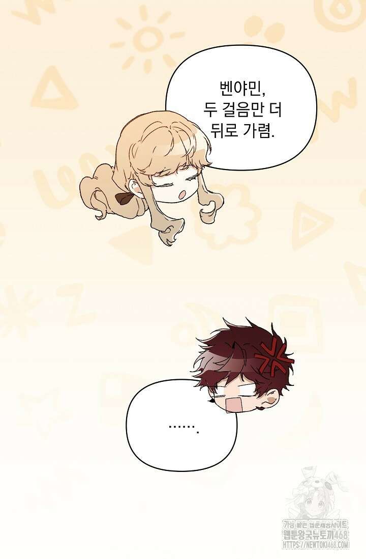 흑막 남주의 시한부 유모입니다 67화 67
