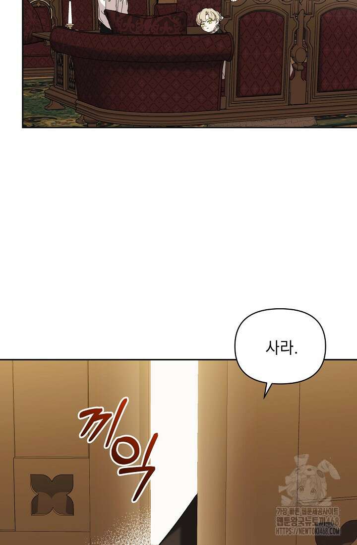흑막 남주의 시한부 유모입니다 67화 69