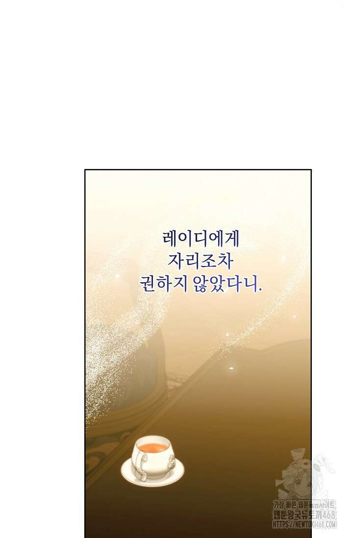 흑막 남주의 시한부 유모입니다 67화 107