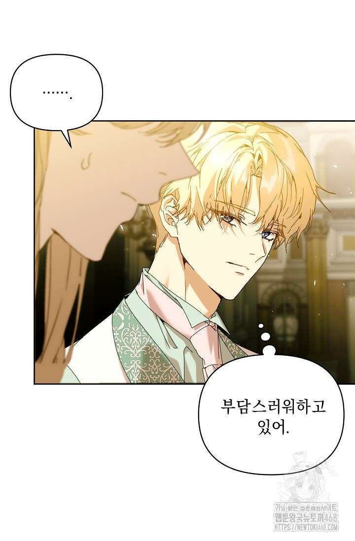 흑막 남주의 시한부 유모입니다 67화 113