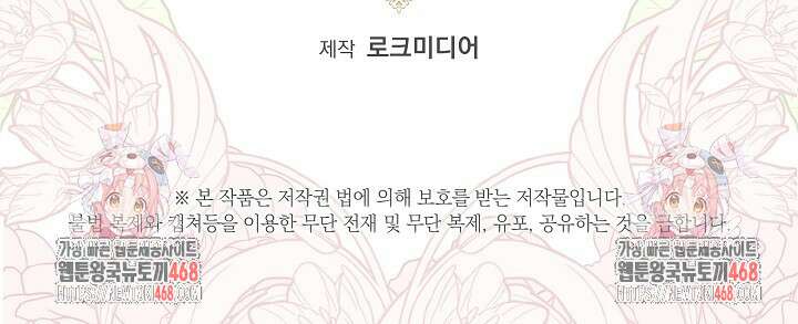 흑막 남주의 시한부 유모입니다 67화 131