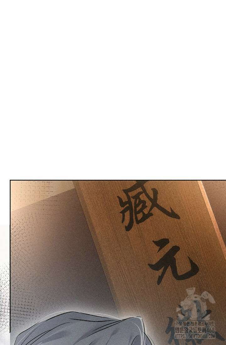 적의 유혹에 빠지다 43화 2