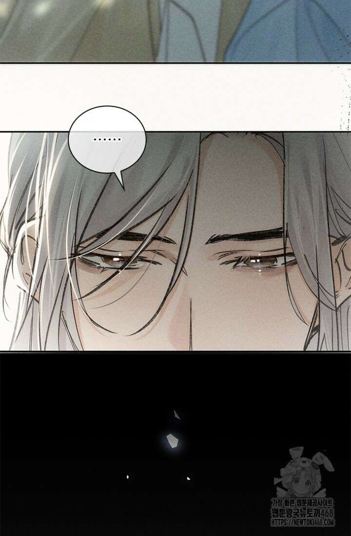 적의 유혹에 빠지다 43화 13