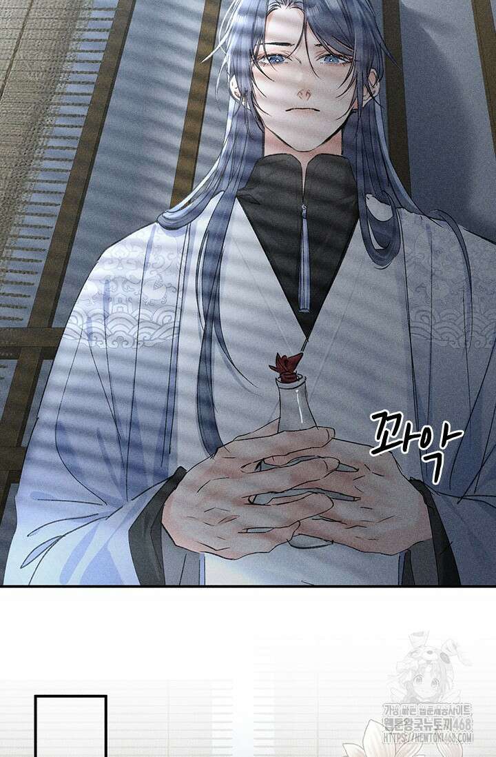적의 유혹에 빠지다 43화 27