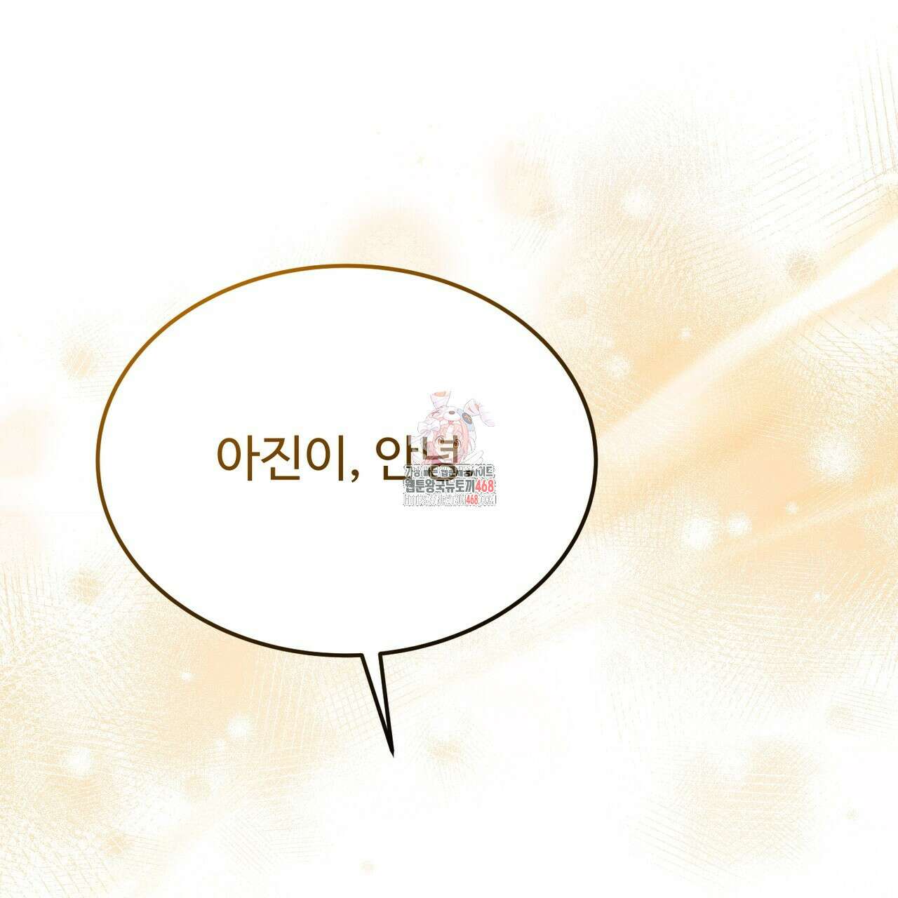쌍피 57화 1