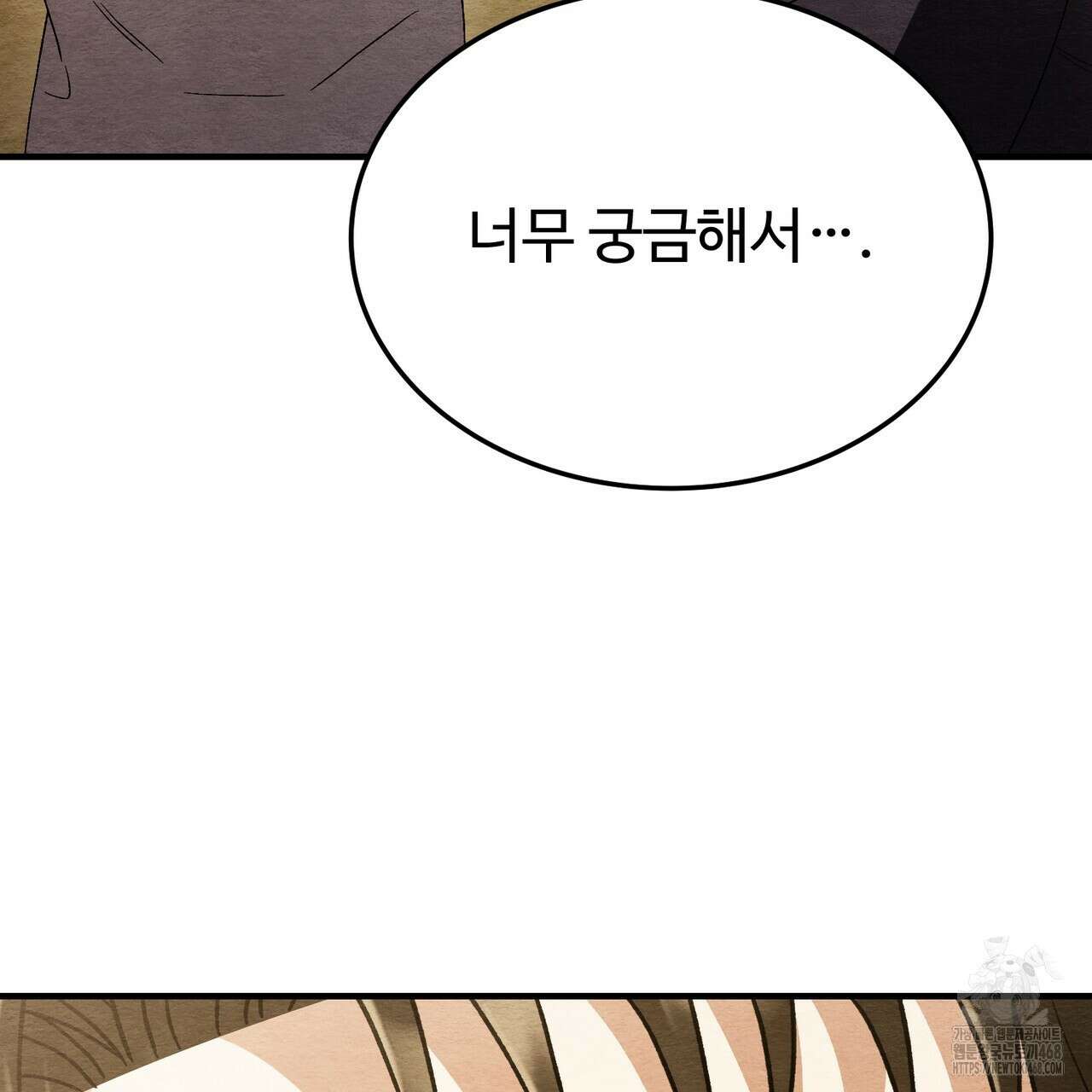 쌍피 57화 6