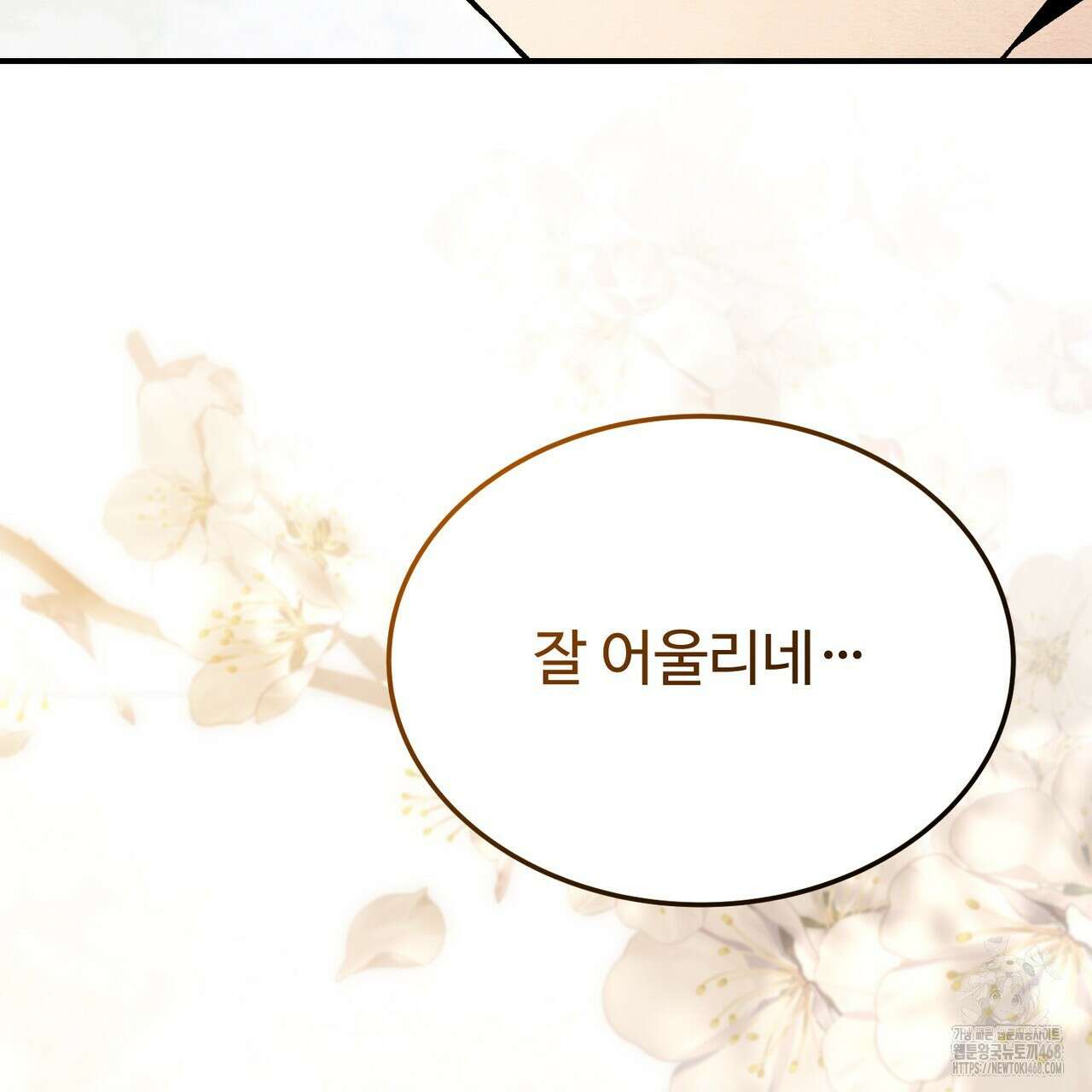 쌍피 57화 8