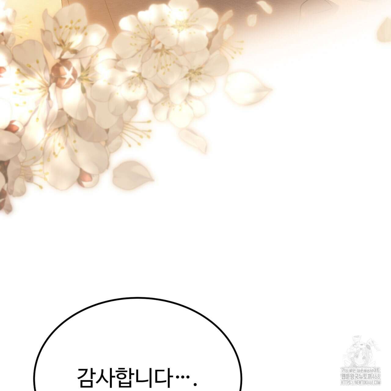 쌍피 57화 11