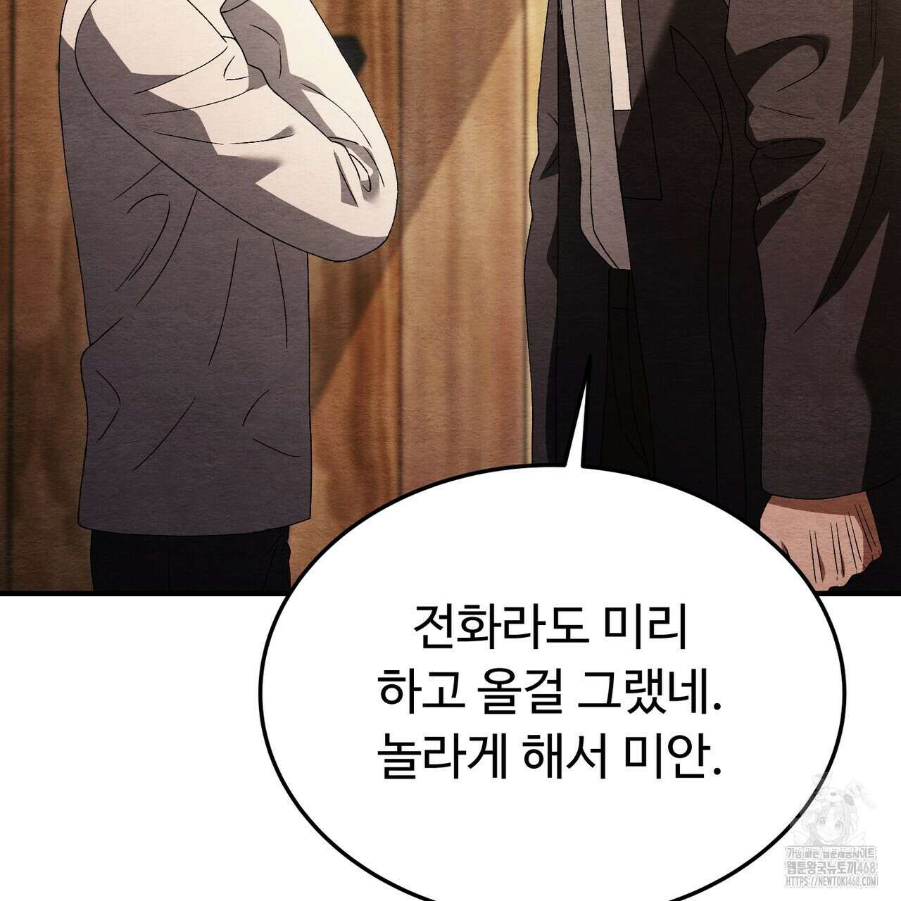 쌍피 57화 13
