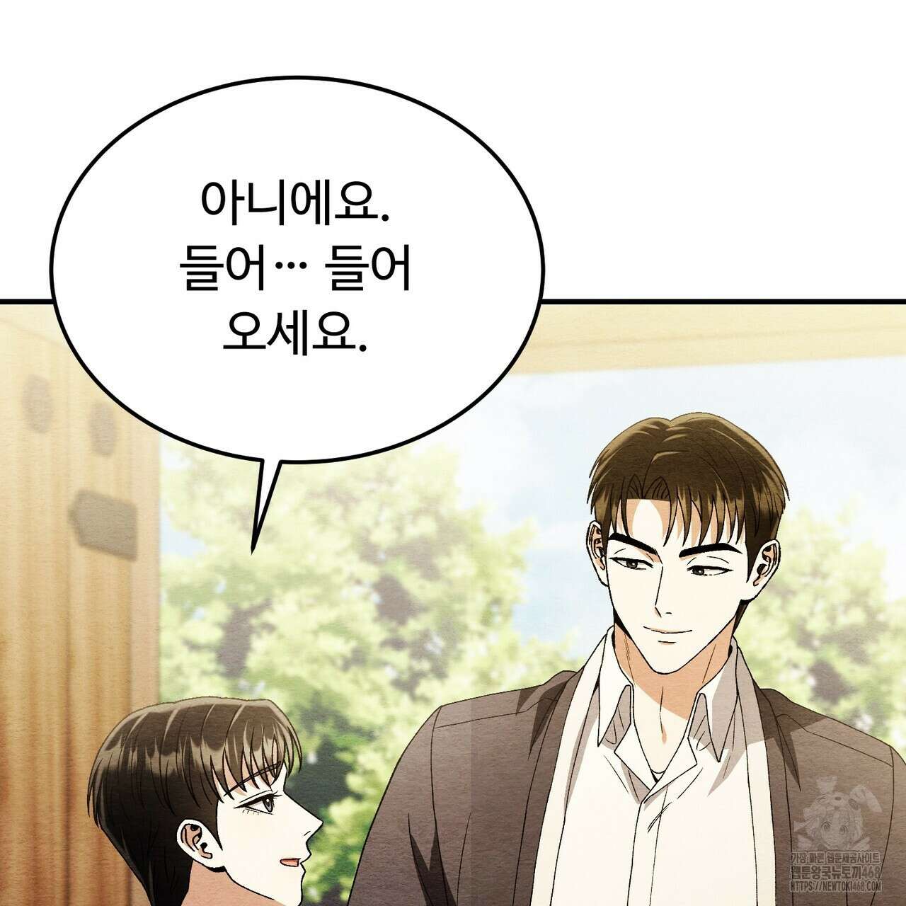 쌍피 57화 15