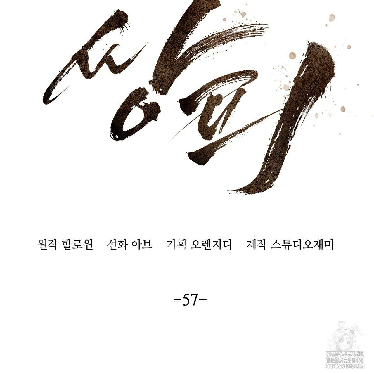 쌍피 57화 18