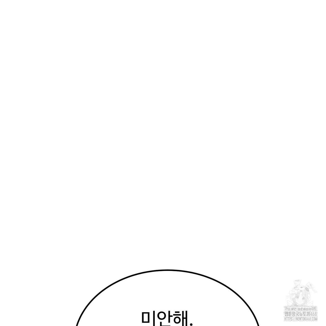 쌍피 57화 19