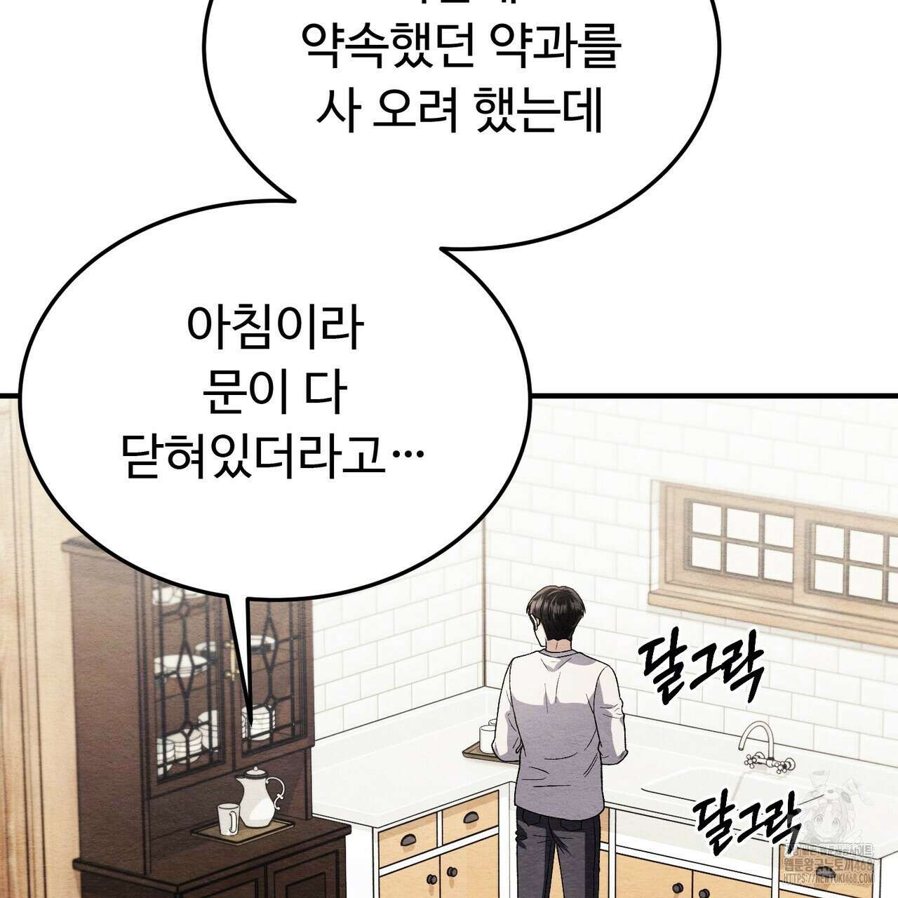 쌍피 57화 20