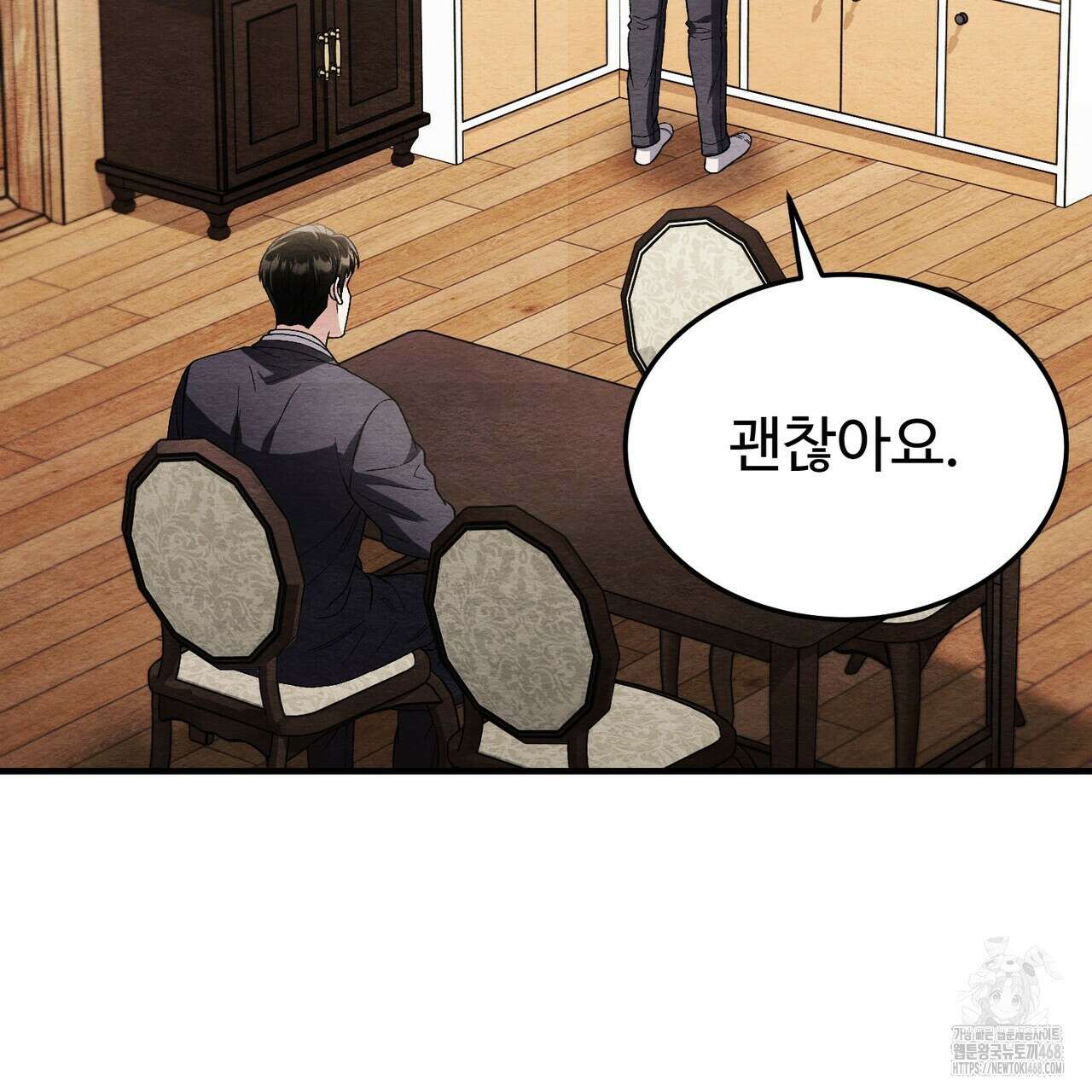 쌍피 57화 21