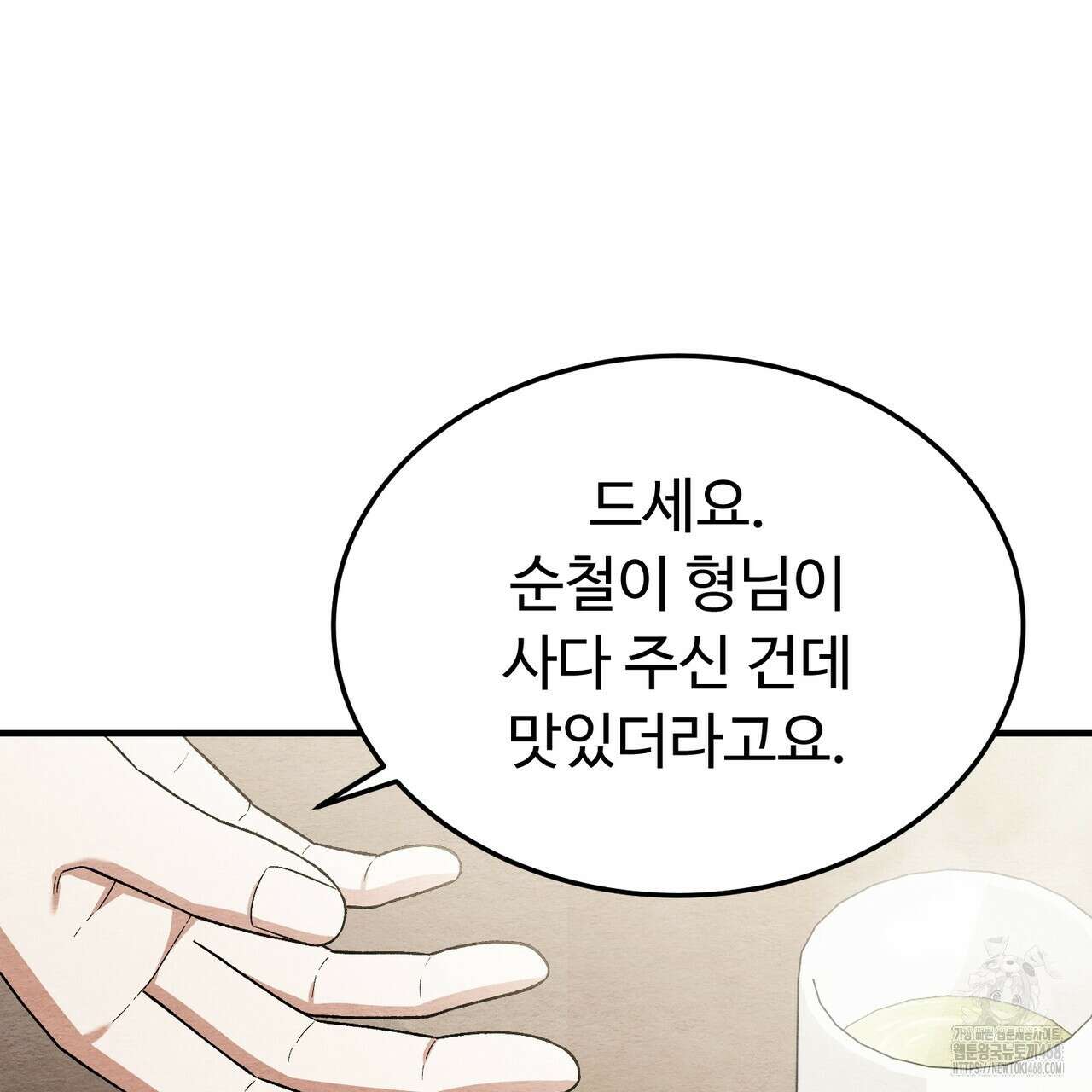 쌍피 57화 22