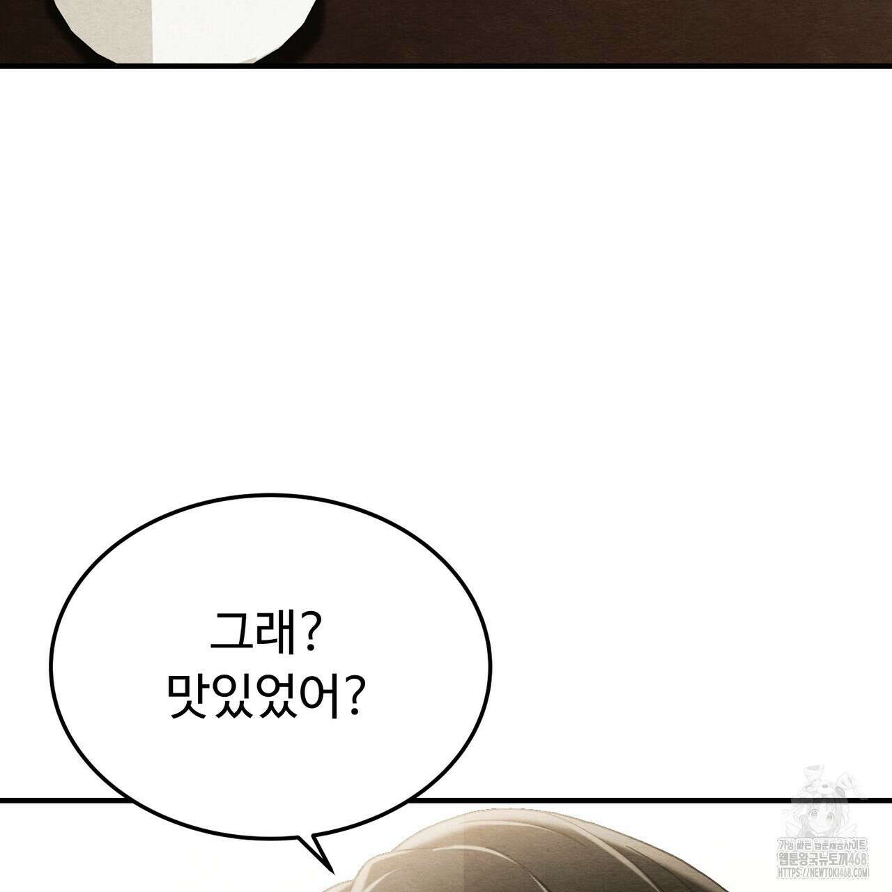 쌍피 57화 24