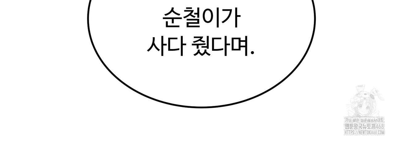 쌍피 57화 29