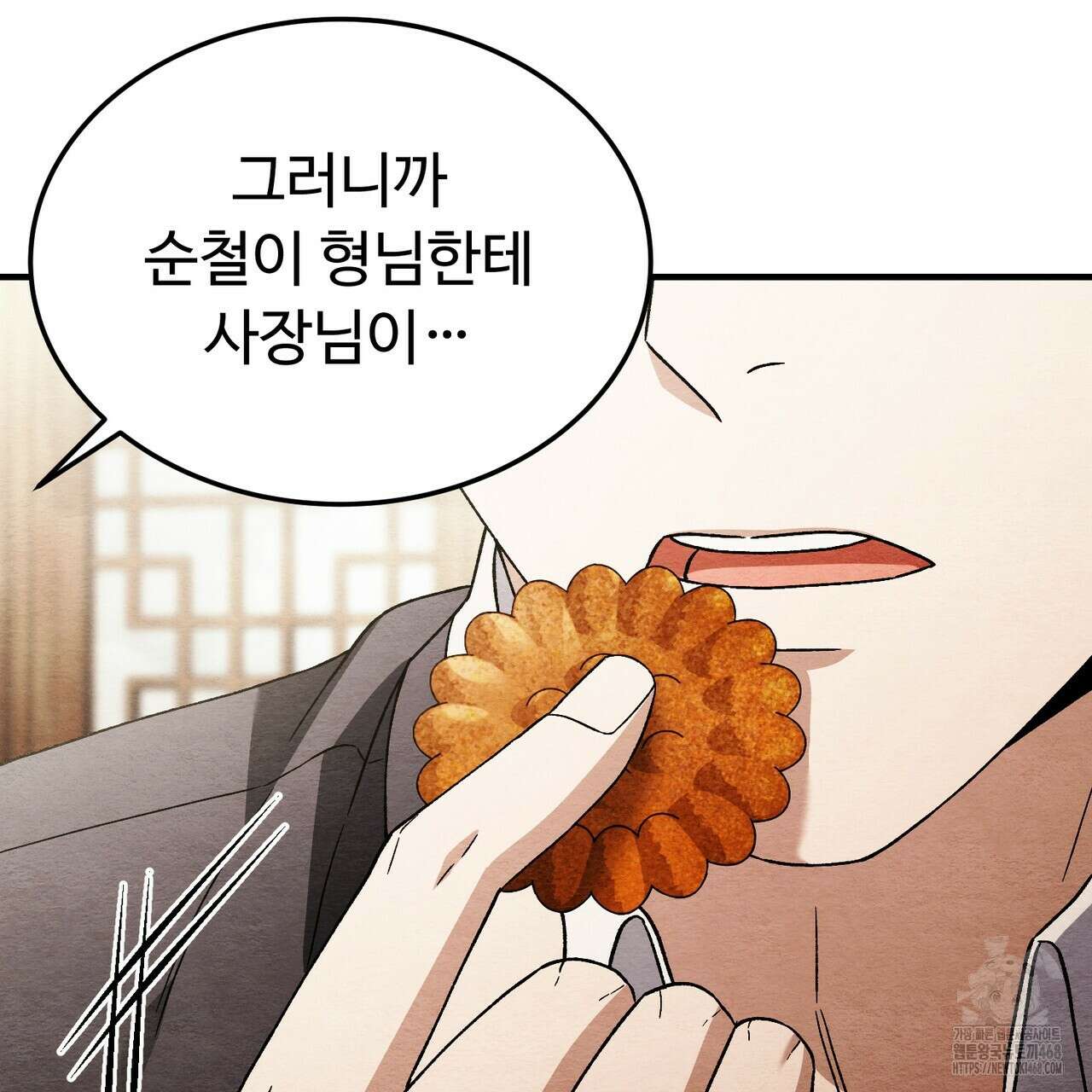 쌍피 57화 30