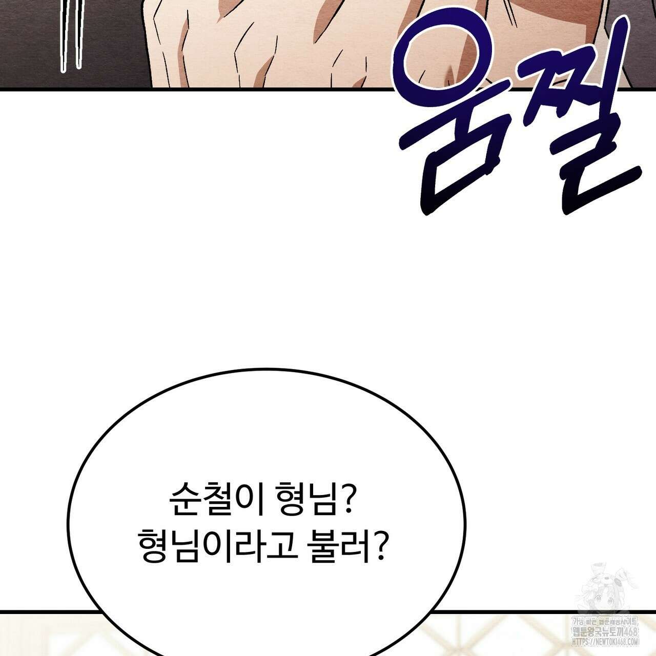 쌍피 57화 31