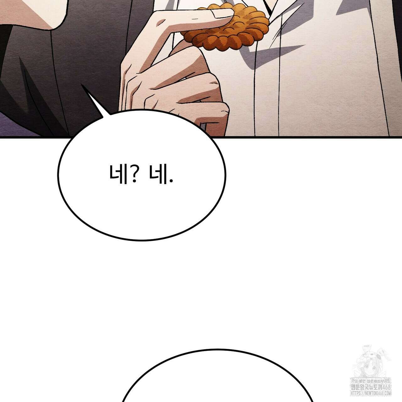 쌍피 57화 33