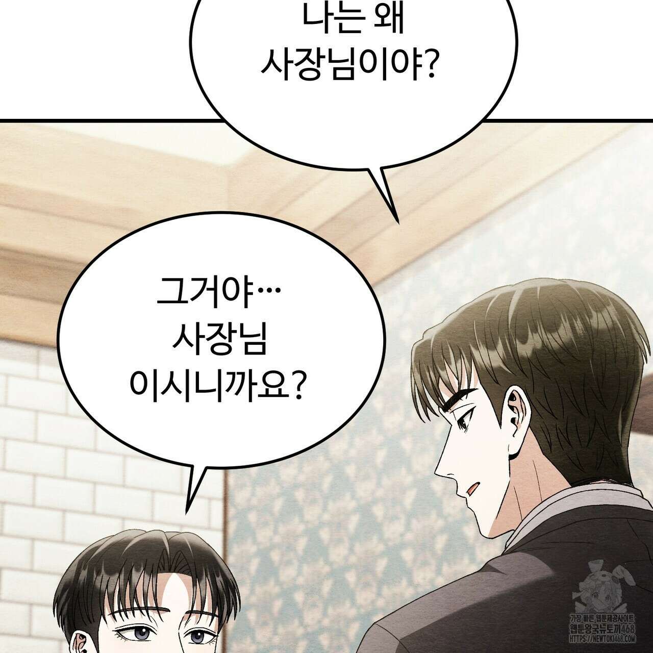 쌍피 57화 34