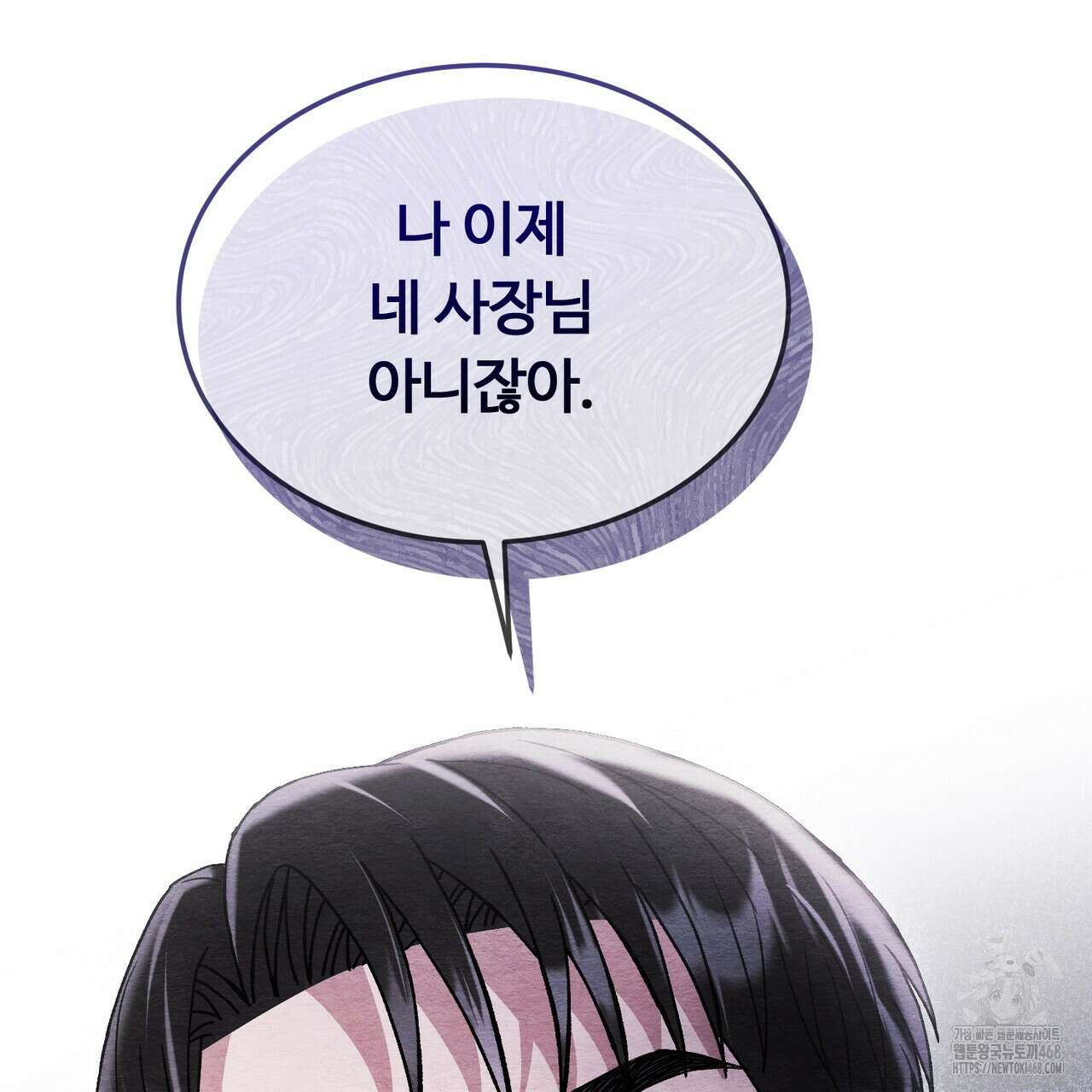 쌍피 57화 36