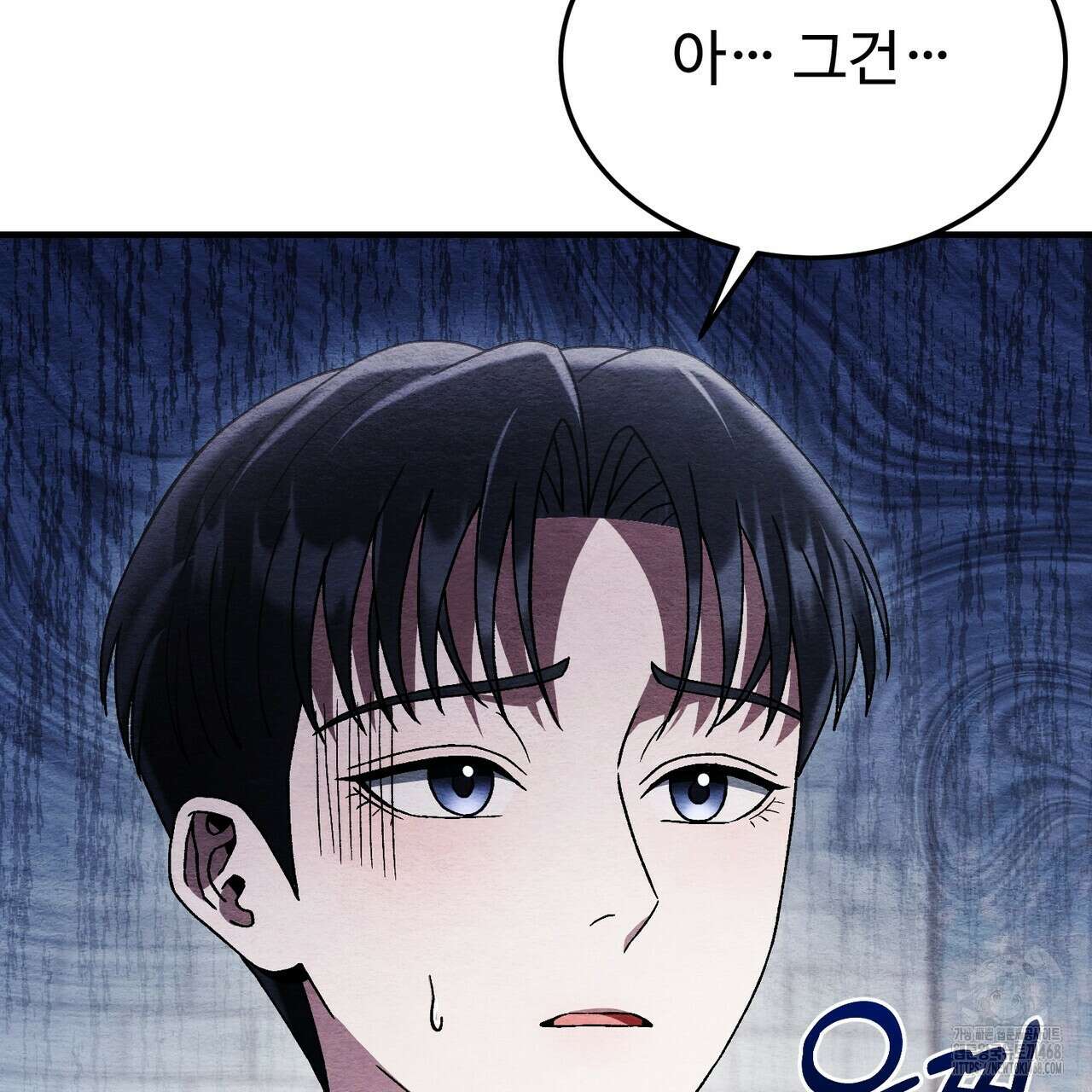 쌍피 57화 39
