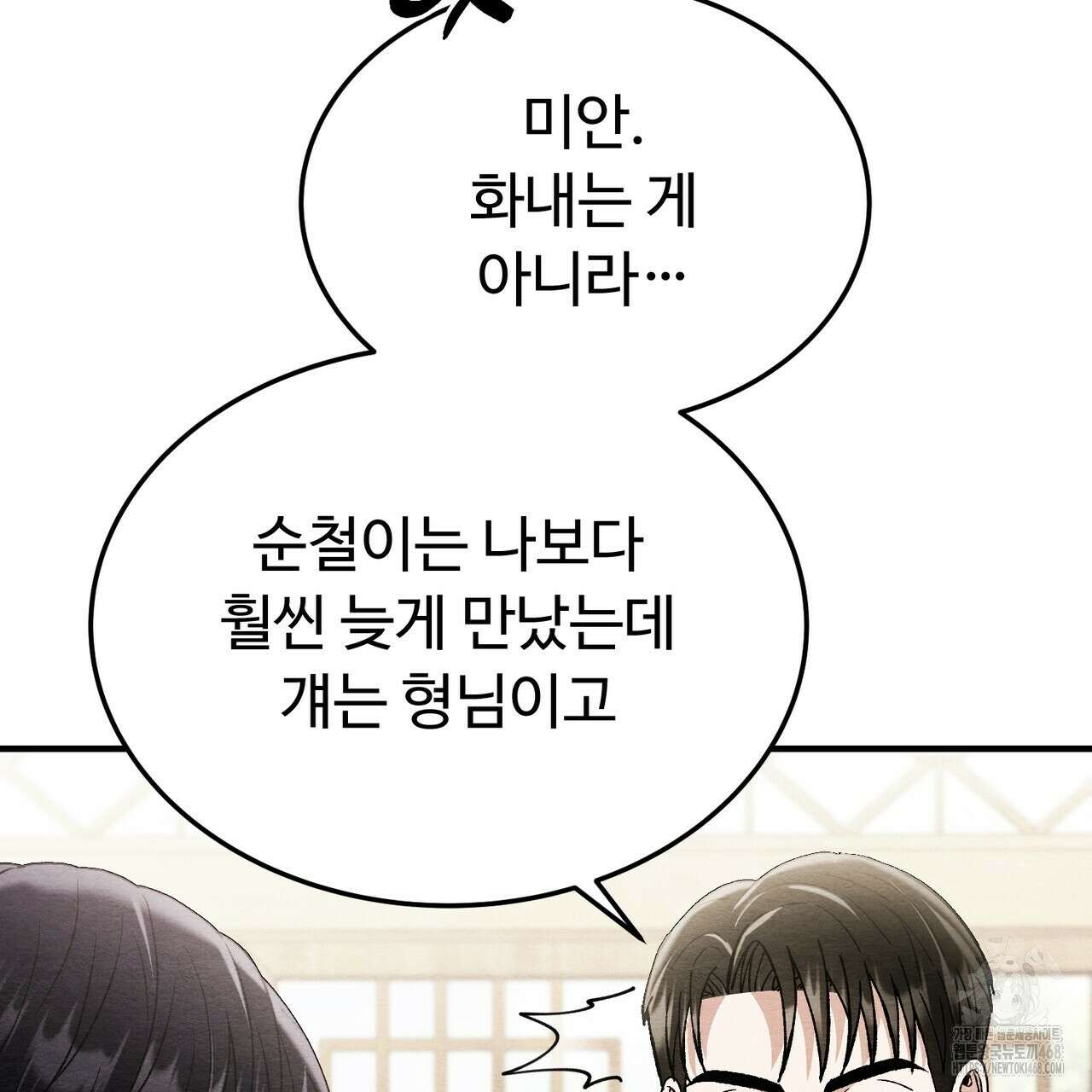 쌍피 57화 41
