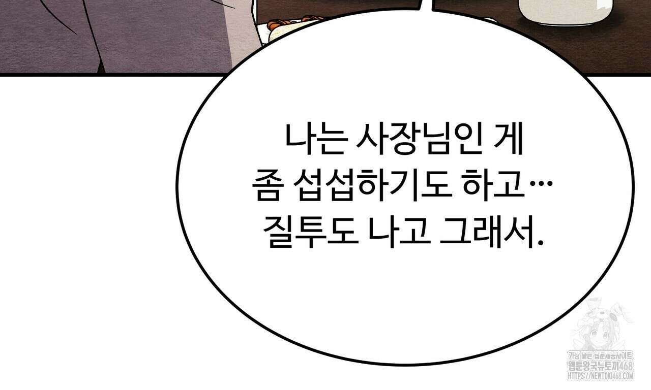 쌍피 57화 43