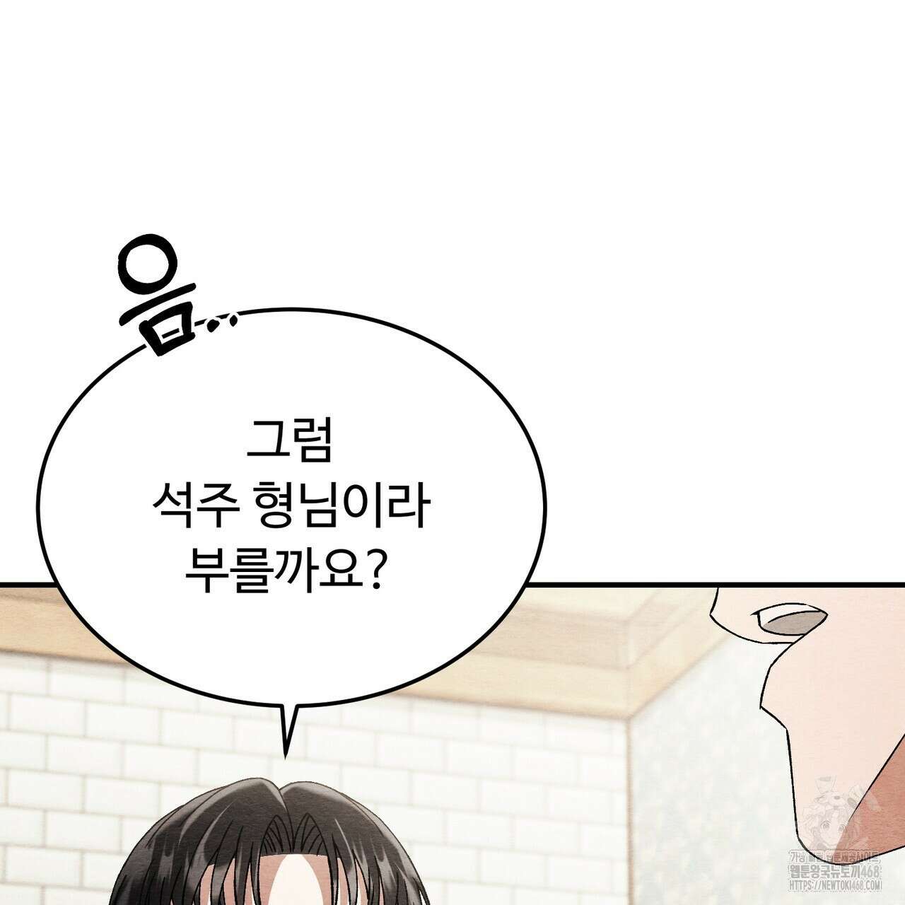쌍피 57화 44