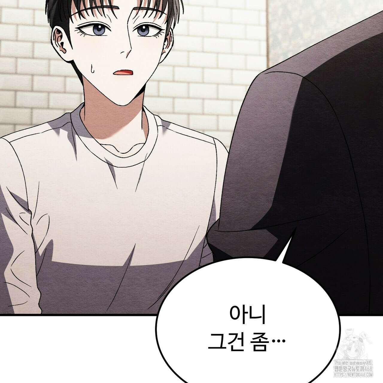 쌍피 57화 45
