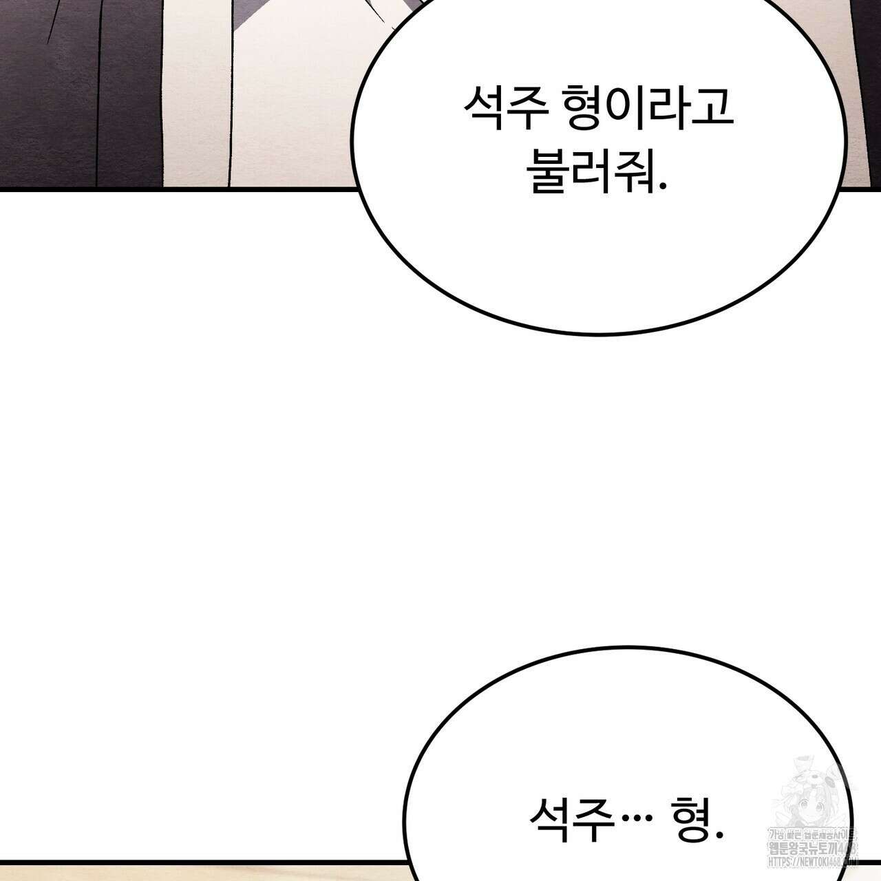 쌍피 57화 48