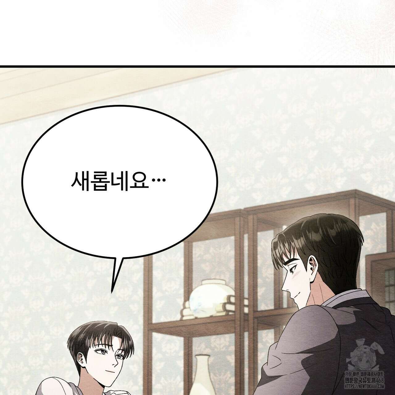쌍피 57화 54