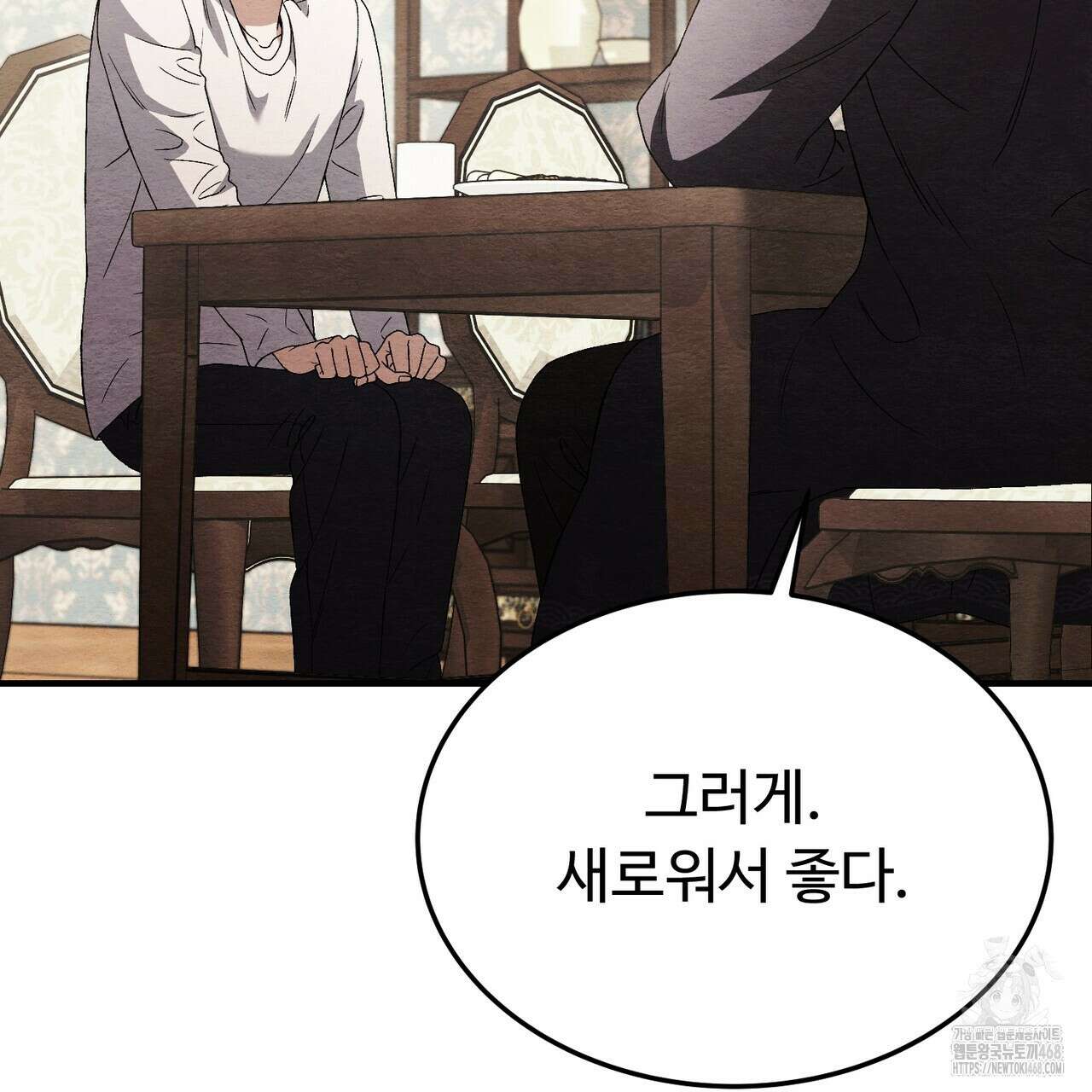 쌍피 57화 55