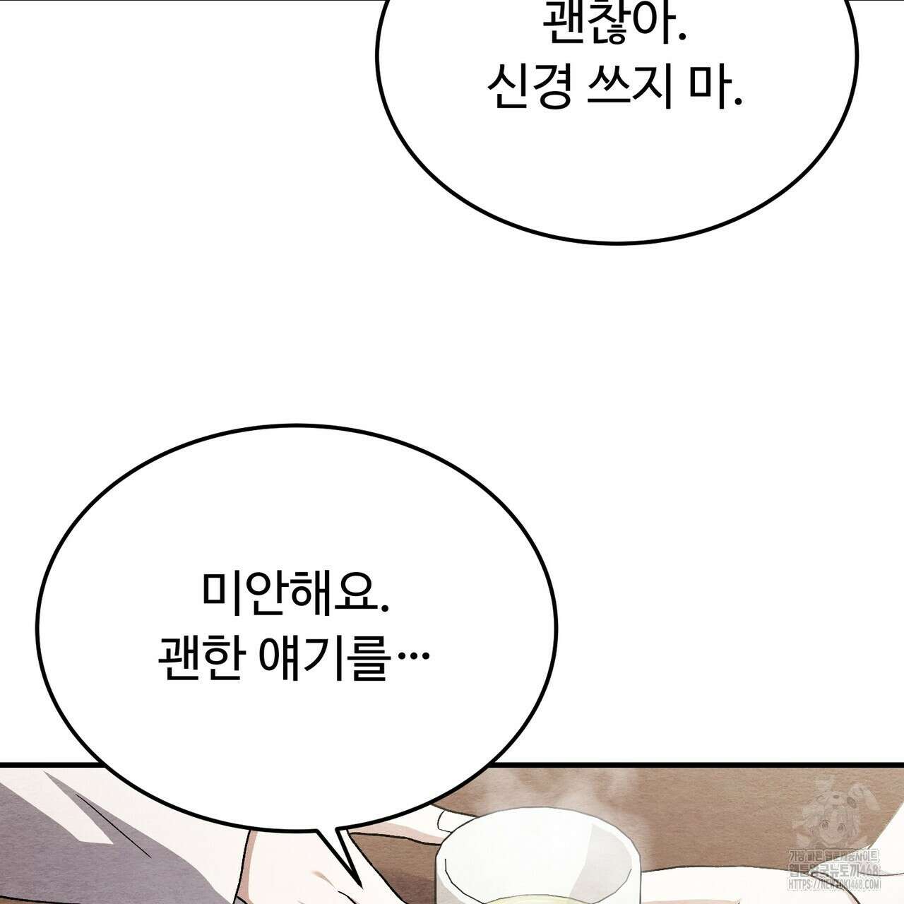 쌍피 57화 63